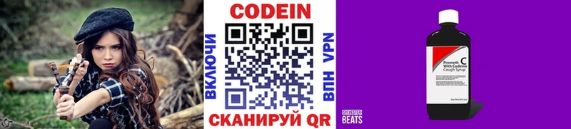 Купить закладки  Нарьян-Мар  Кодеиновый сироп Lean Purple Drank 