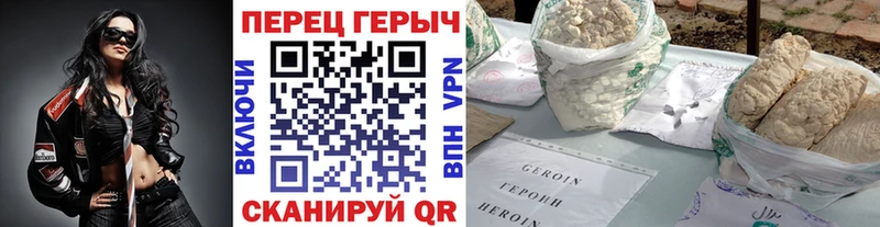 ГЕРОИН Heroin  Купить закладки  Нарьян-Мар 