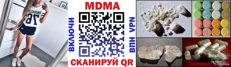 Купить закладки  Нарьян-Мар  MDMA молли 