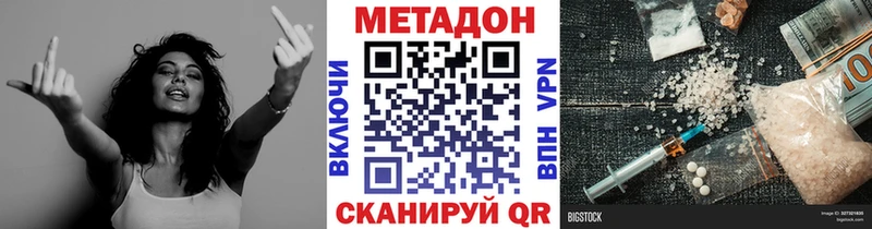 Купить  Нарьян-Мар  Метадон VHQ 